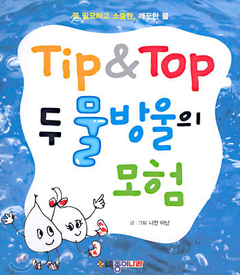 Tip & Top   