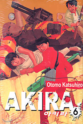 AKIRA Ű 6