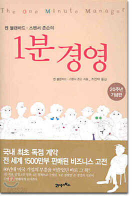 1분 경영