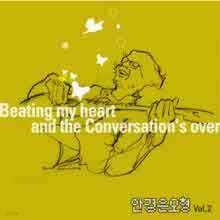 Ȱ - Beating My Heart and Conversations Over (Digipack/̰)