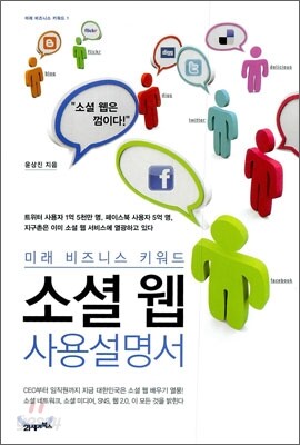 소셜 웹 사용설명서