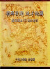 조선후기 지방지도- 경상도편(하) (도록+해설,색인) (2005 초판)