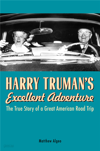 Harry Truman's Excellent Adventure