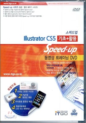 Illustrator CS 5