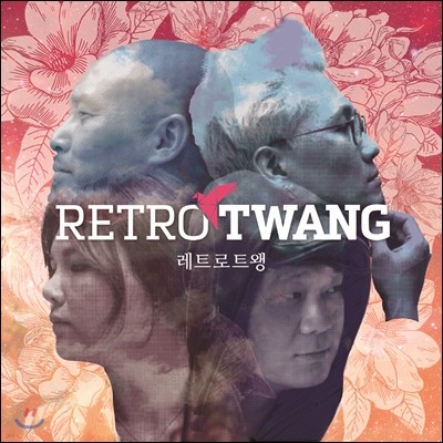 Ʈ Ʈ (Retro Twang) - Ʈ Ʈ