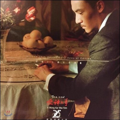 왕가위,Caetano Veloso,Peer Raben,Yao Lee,Kung Chiu Hsia,Wu Yingyin — 에로스 영화음악 (The Hand / Eros 愛神之手 OST) [A Wong Kar Wai Film 왕가위] 앨범 커버