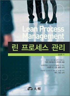 린 프로세스 관리