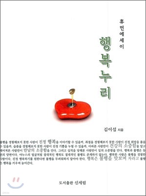 행복누리