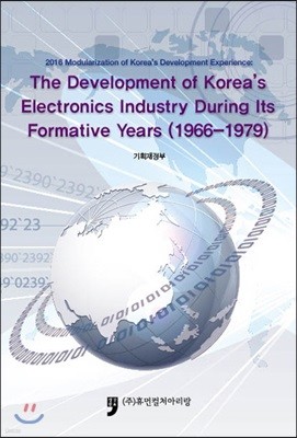 The Development of Korea's Electronics Industry During Its Formative Years (1966-1979)