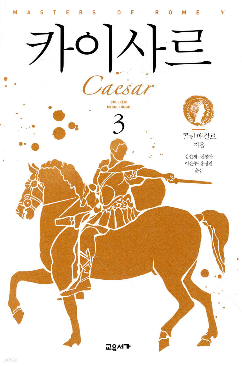 카이사르 3