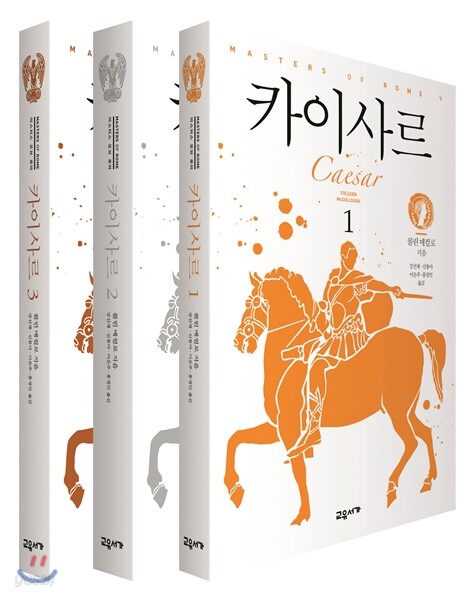 카이사르 세트