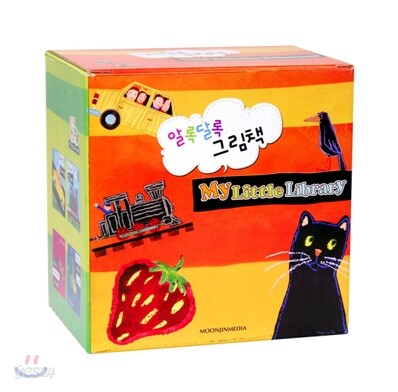 My Little Library 알록달록 그림책 8종 Set