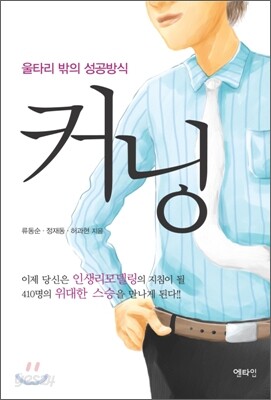 커닝