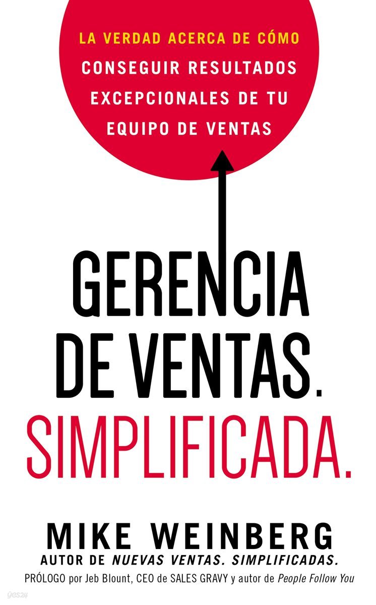 Gerencia de ventas. Simplificada.