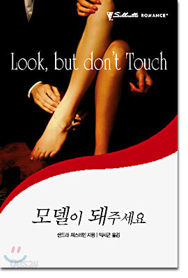 모델이 돼주세요