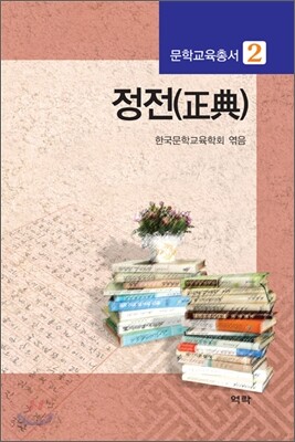 정전