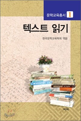 텍스트 읽기