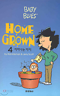 Home Grown 자라나는 아이