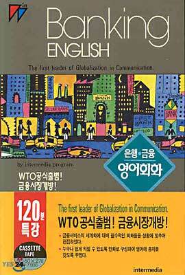 Banking English