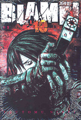 BLAME! 브레임! 10