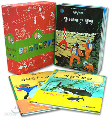 땡땡의 모험 2부
