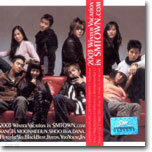 SM Town 7집 - 2003 Winter Vacation in SMTOWN.com