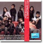 SM Town 7집 - 2003 Winter Vacation in SMTOWN.com