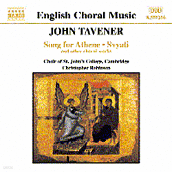 St. John's College Choir, Cambridge  ¹: ׳׸  뷡 (John Tavener: Song For Athene)