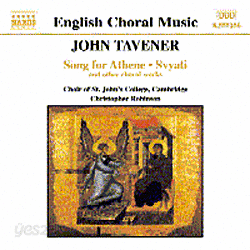 St. John's College Choir, Cambridge 존 태버너: 아테네를 위한 노래 (John Tavener: Song For Athene)