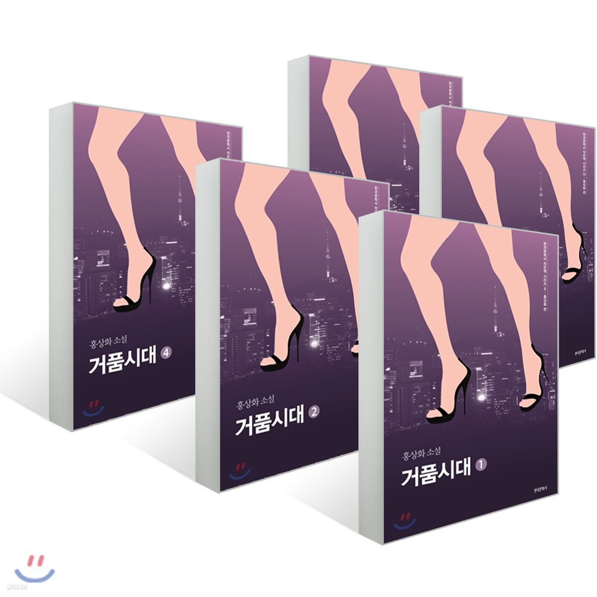 거품시대 세트