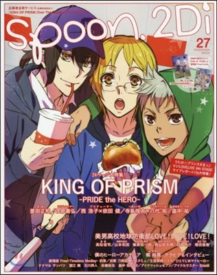 spoon.2Di Vol.27