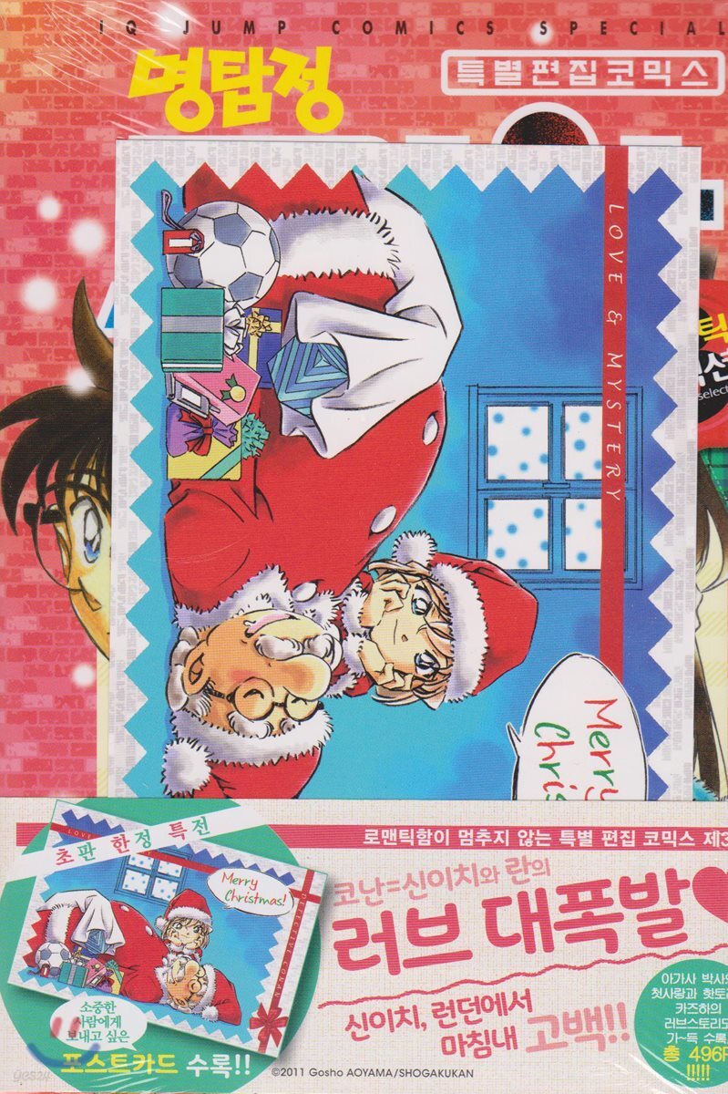 명탐정 코난 로맨틱 셀렉션 3