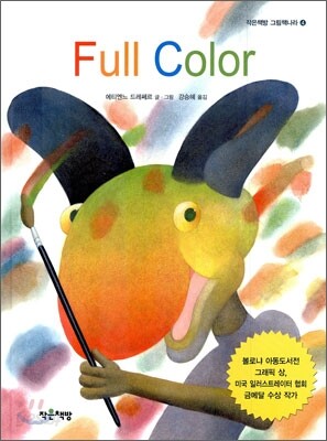 Full Color