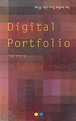 Digital Portfolio