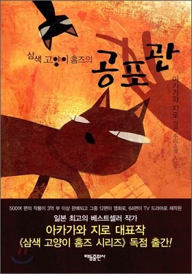 공포관