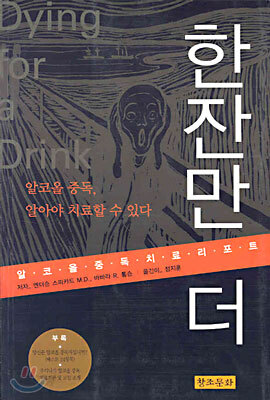 한잔만 더