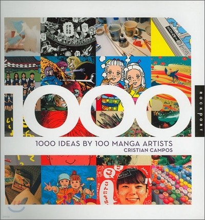 1,000 Ideas by 100 Manga Artists