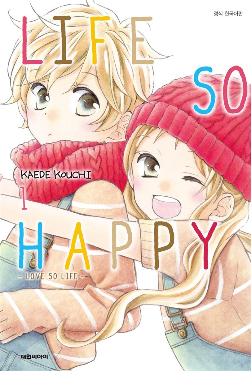 라이프 소 해피(LIFE SO HAPPY) 01권