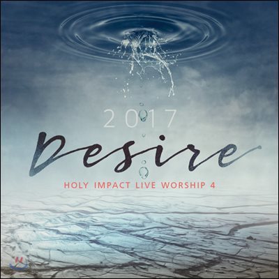 Ȧ Ʈ (Holy Impact) - 2017 Holy Impact Live Worship Vol.4 