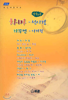 차마