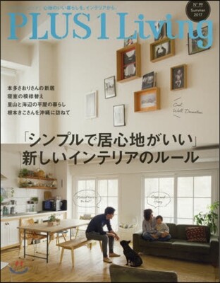 PLUS1Living(プラスワンリビング) No.99