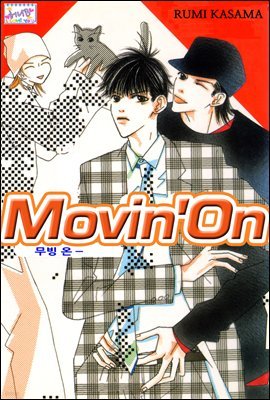 [Ʈ] [B] MovinOn (6ȭ/ϰ)