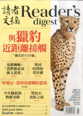 Reader's Digest China () : 2017 06