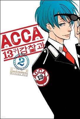 ACCA 13 (ົ) 02