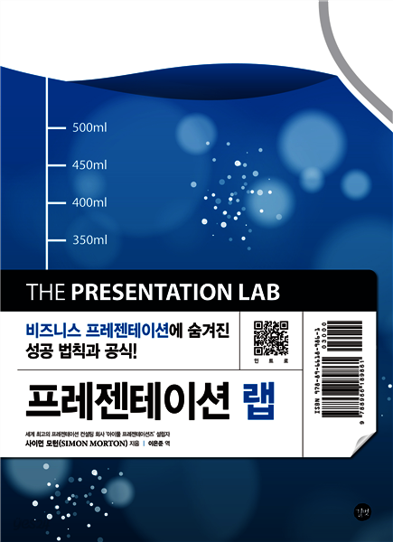 [epub3.0] 프레젠테이션 랩