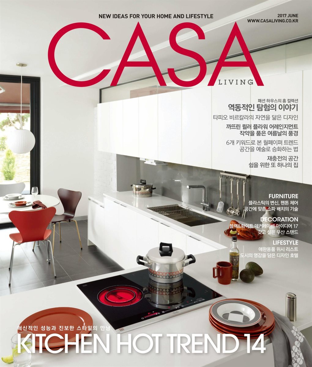 월간 CASA LIVING 2017년 06월호