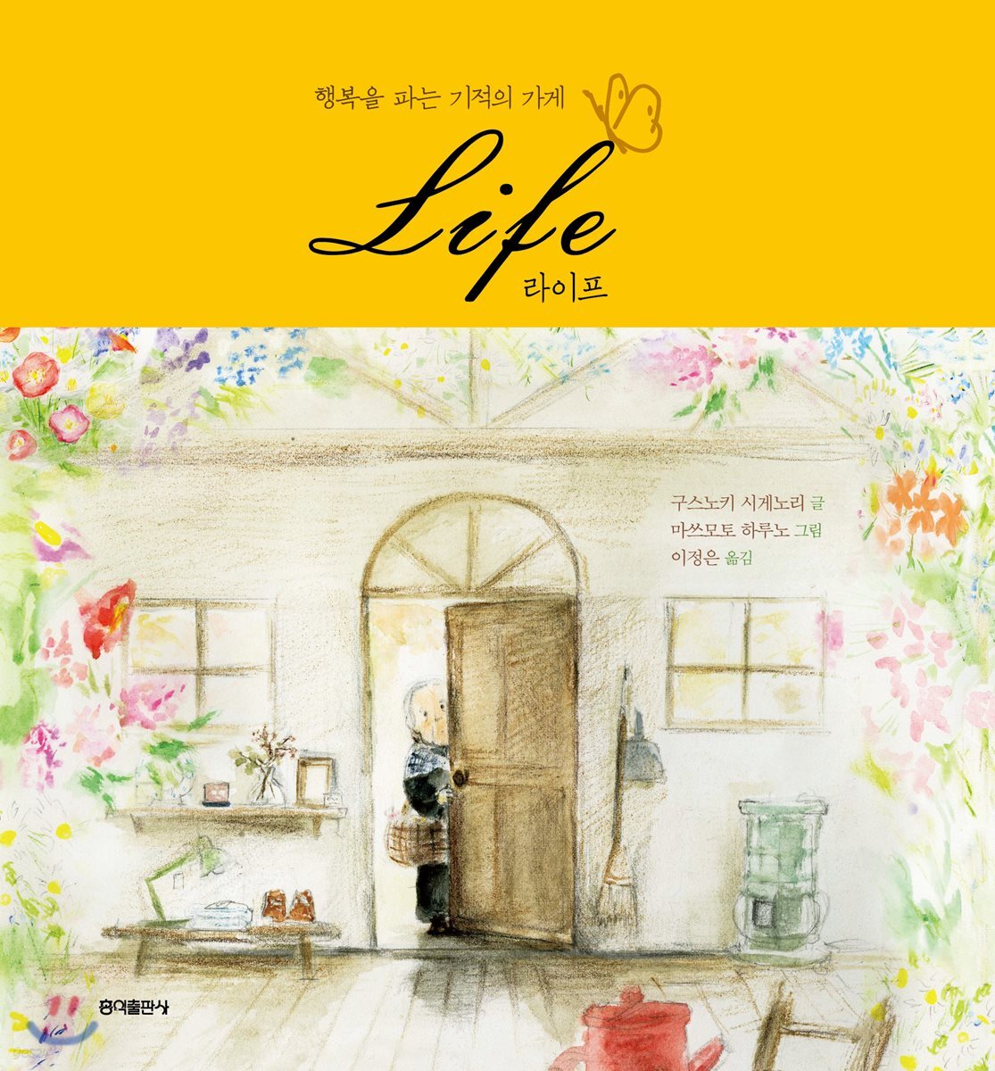 Life 라이프