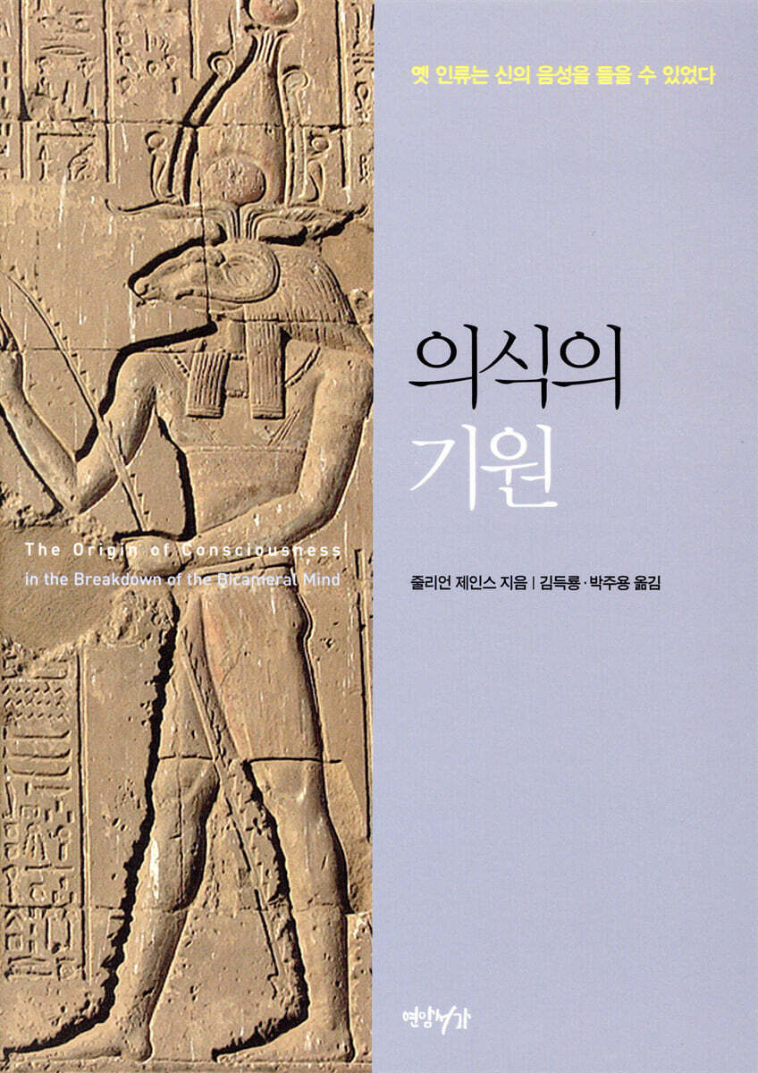 의식의 기원