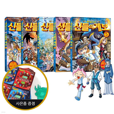 코믹 메이플스토리 신들의 계보 1~5권 세트