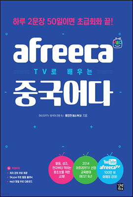 [epub3.0] afreeca TV  ߱